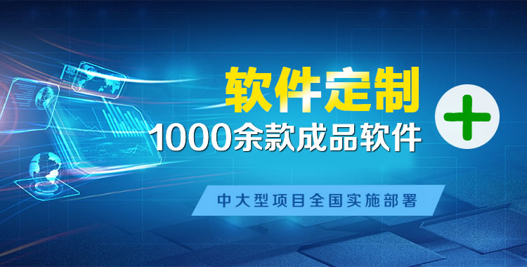 合浦管理系统软件软件开发